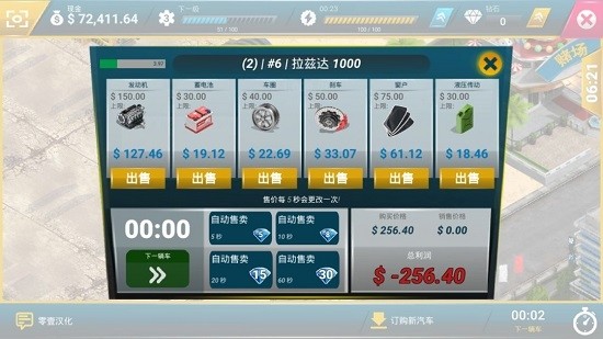 废品回收大亨