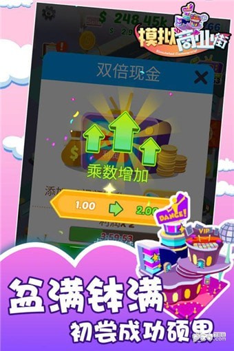 模拟商业大亨