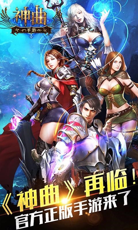 神曲世界传奇
