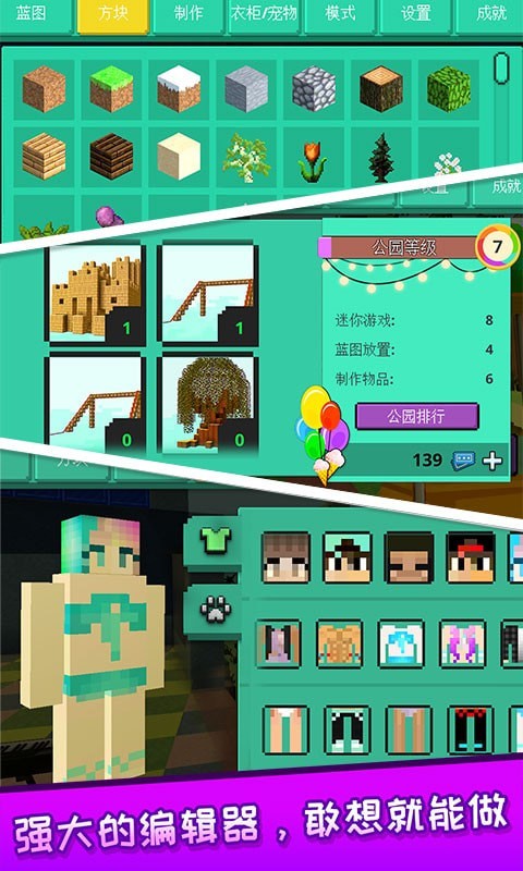 像素人画线快跑