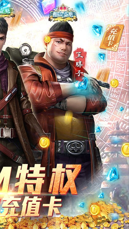古墓迷城飞升版