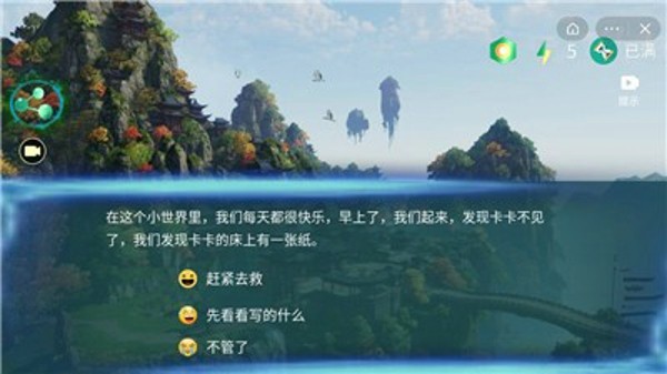 迷你奇缘