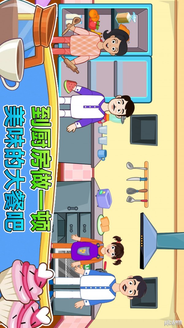 莱拉小镇公主童话世界