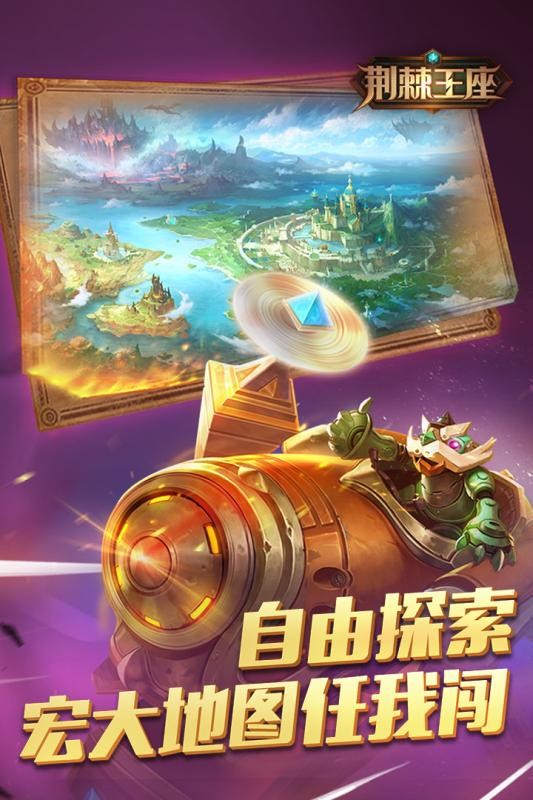 荆棘王座360版