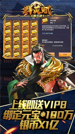 群英赋商店版