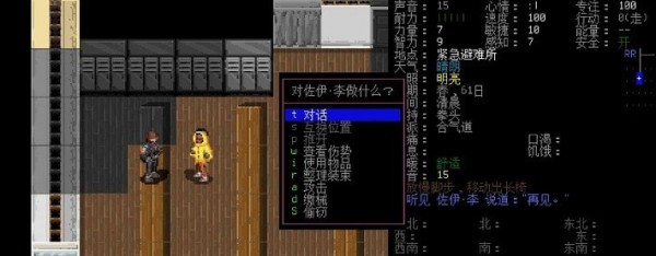 大灾变末日求生