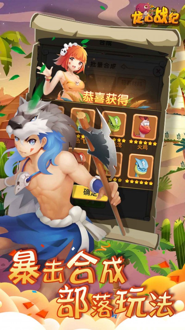 龙心战纪九游版