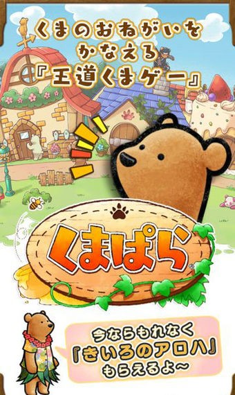 小熊天堂2汽车旅馆