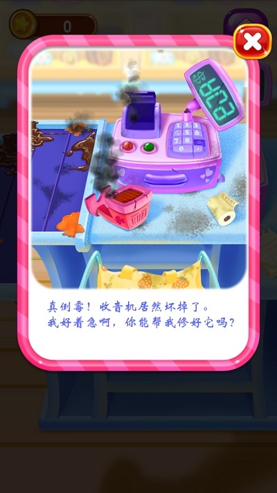 梦幻蛋糕制作
