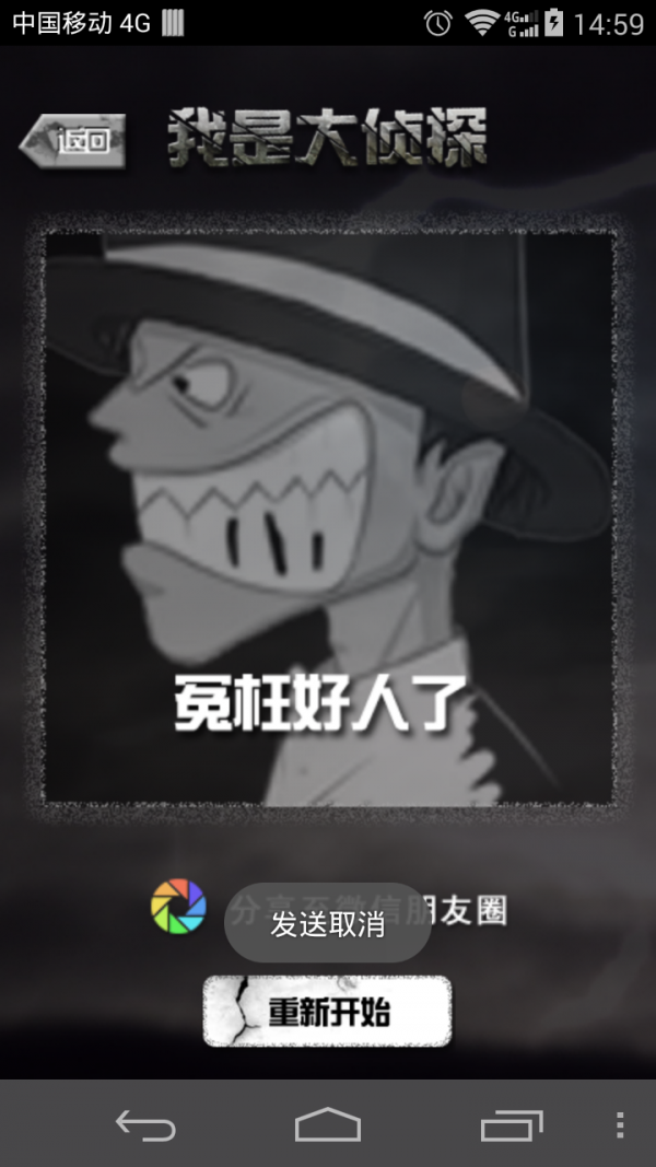我是大英雄