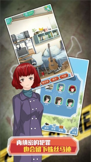 侦探大冒险