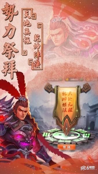 三国杀十周年