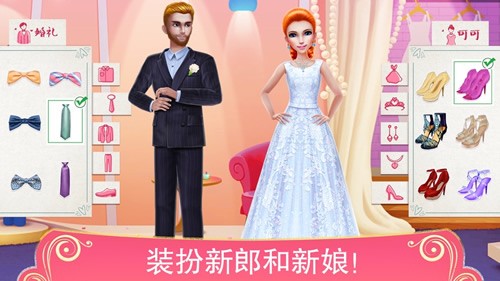 梦幻婚礼设计师