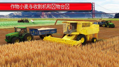 3D农业小麦拖拉机模拟器