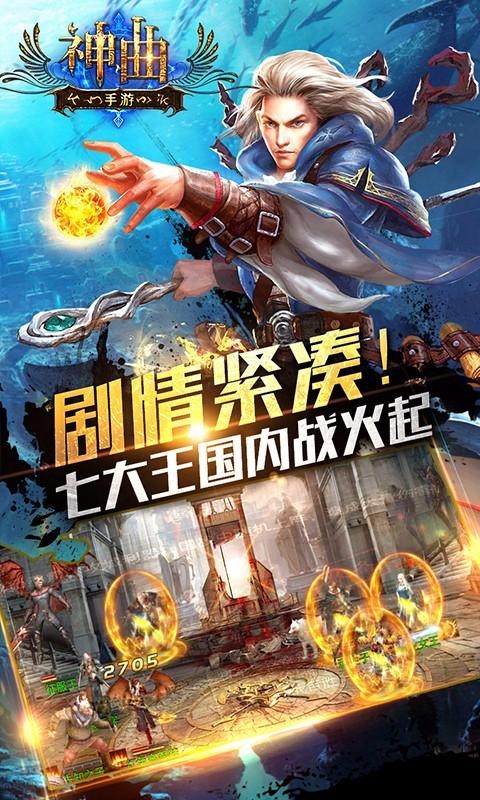神曲世界百度版