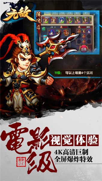 无敌大乱斗