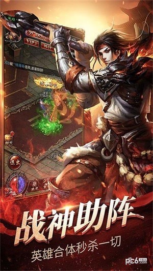 创世战神