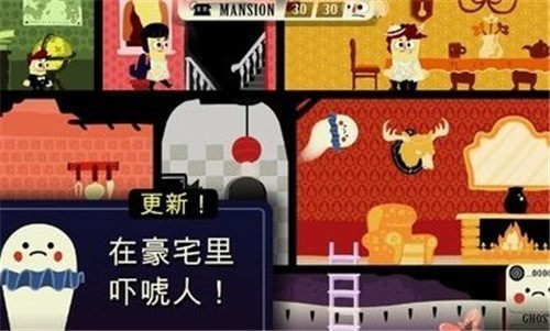 闹鬼的巧克力店