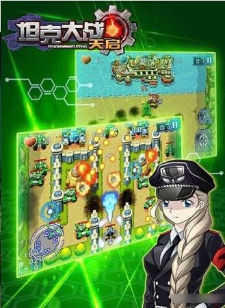 坦克大逃杀