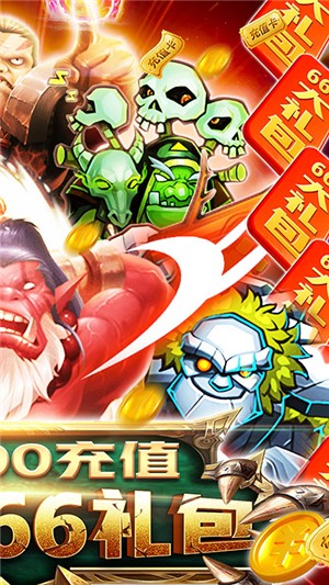 部落远征折扣版