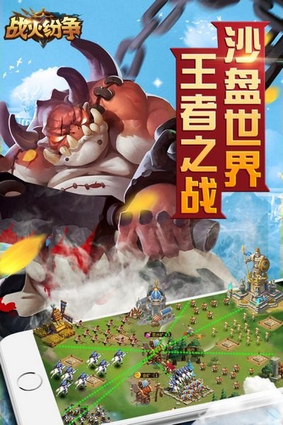 战火纷争召唤师裂变