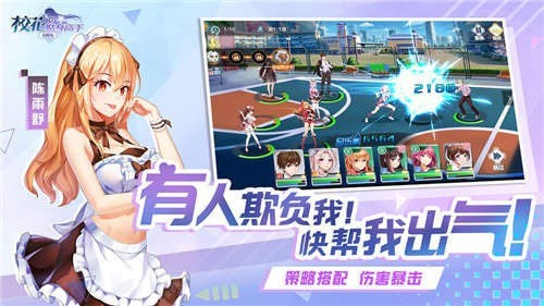 校花的贴身高手天阶岛九游版
