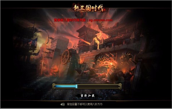 新三国霸业志