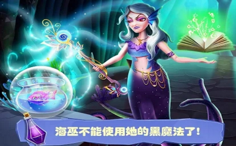 美人鱼化妆舞会