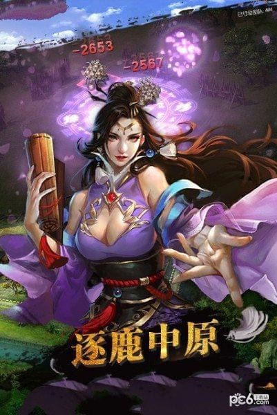 逐鹿