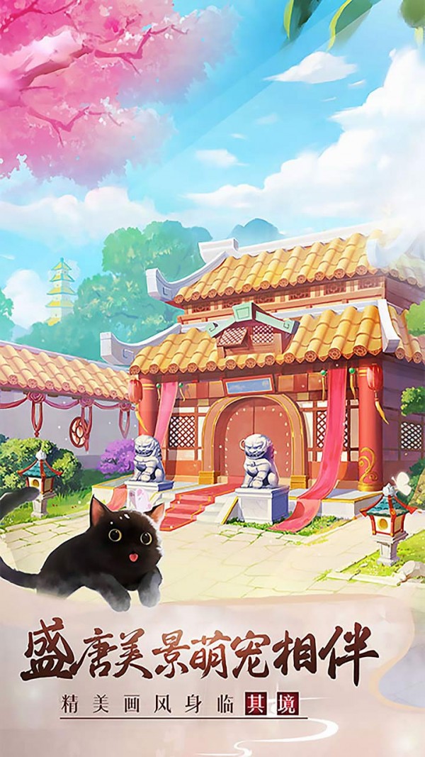美人传无限版