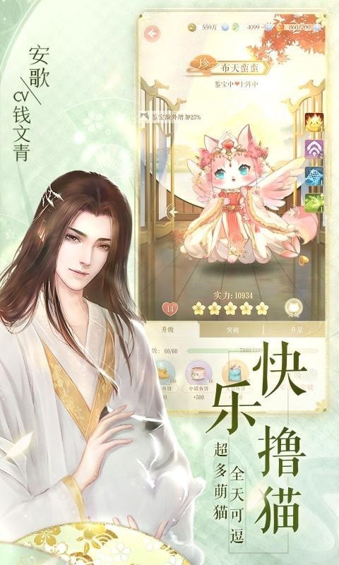 灵猫传正式版