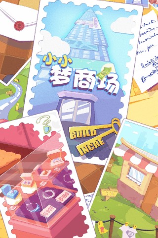 小小梦魇