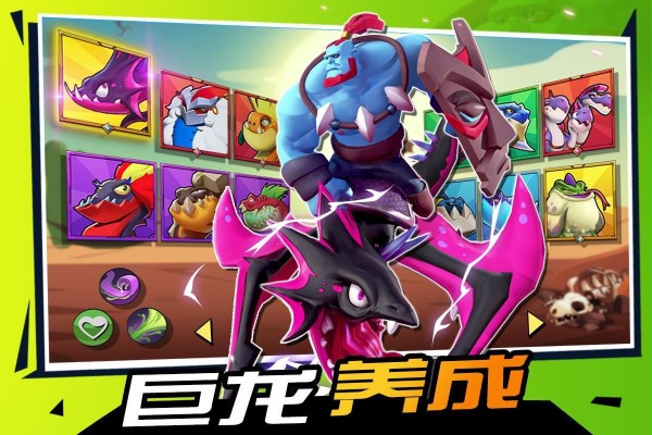 魔龙大陆消除