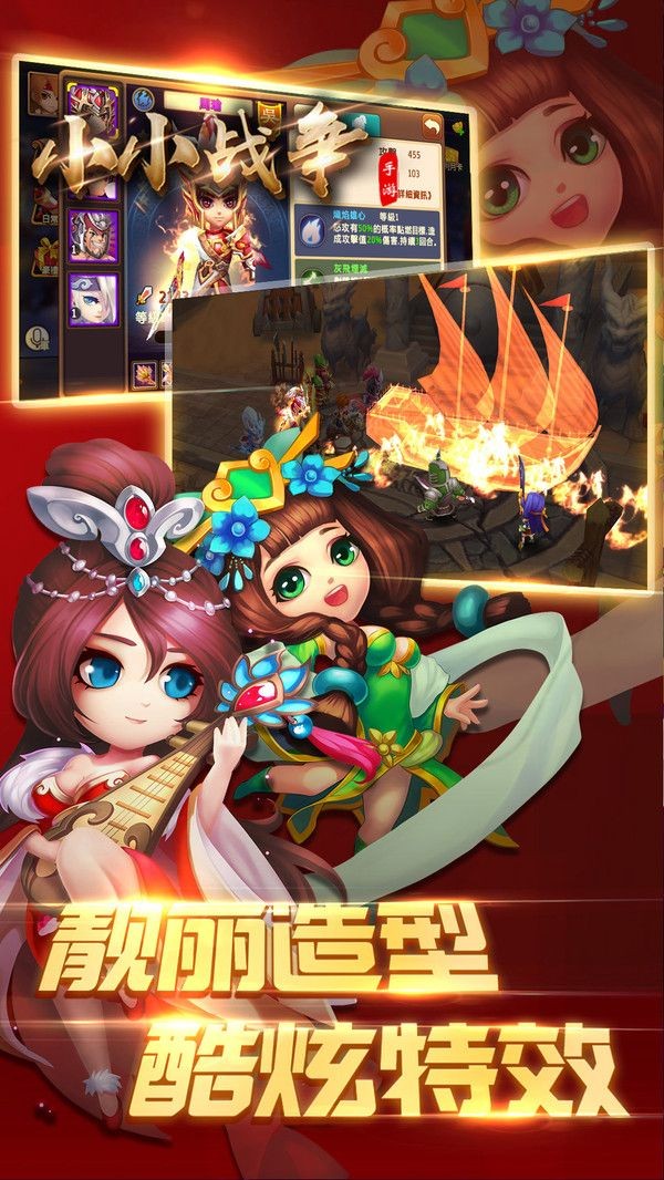 三国小神将