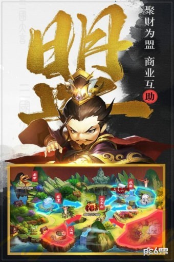 三国大富翁2