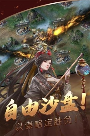 三国大英雄
