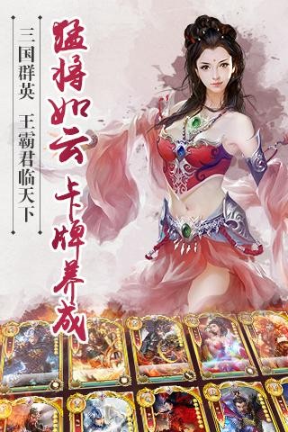 逐鹿三国之君临天下九游版