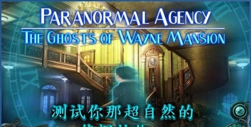 灵异侦探社2