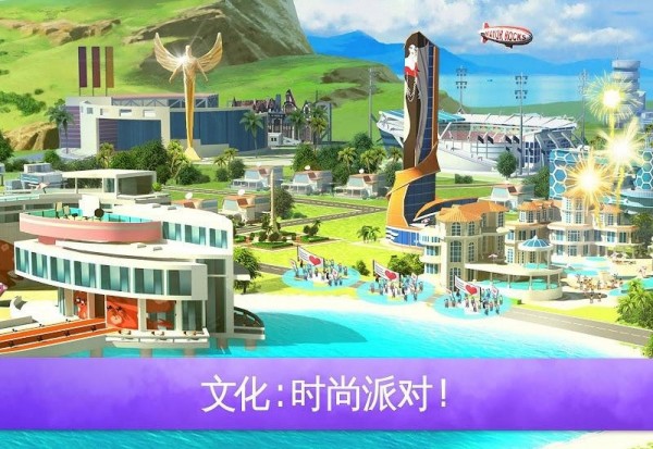 迷你大城市2