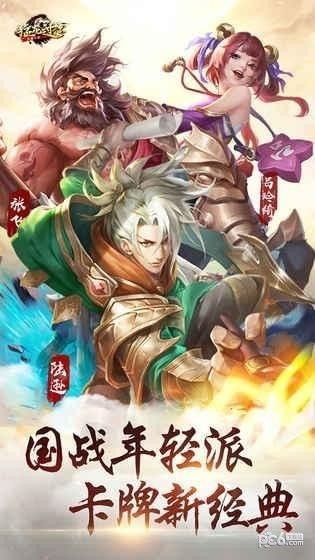猛龙过江