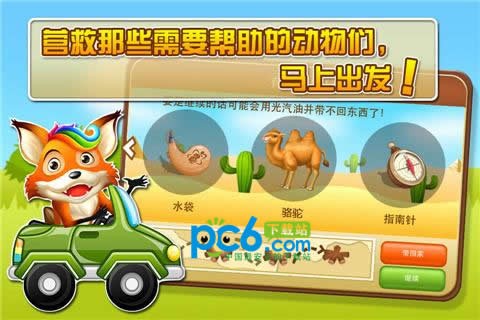 开心动脑大作战