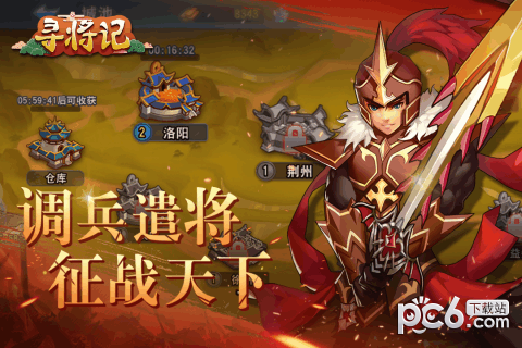 寻将记