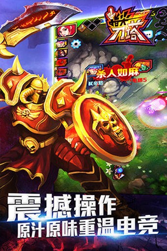 指尖刀塔九游版