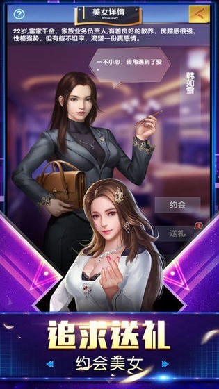 富豪传奇