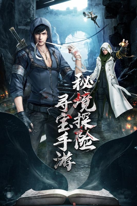 云中奇谭星耀版