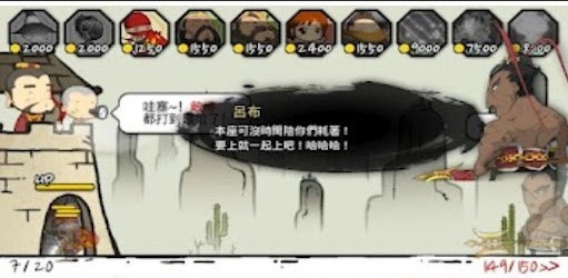三国志外传战姬觉醒