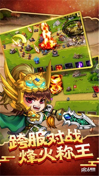 塔王之王新版三国