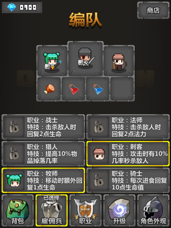 迷你地铁