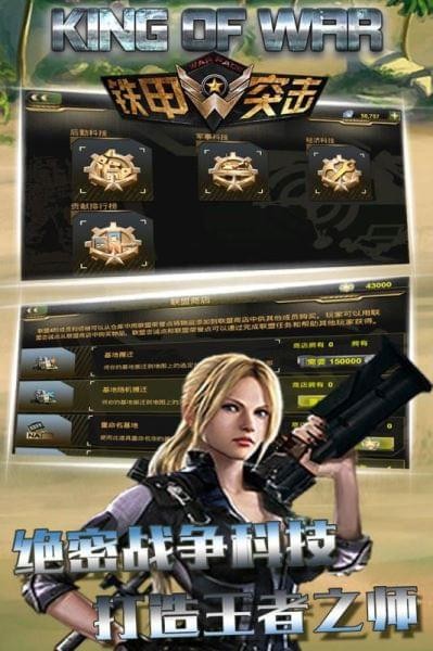铁甲突击队