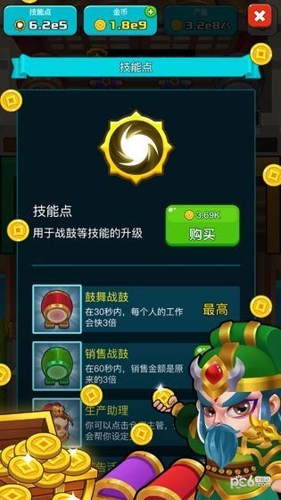 三国策略家